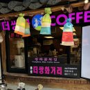 [종로 한방카페/더쌍화] 전통 쌍화차로 몸보신 하고 온 후기