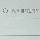 실업급여 안 받는데 단순히 재취업 목적으로 워크넷 구직신청해도 되는거지?.. 이미지