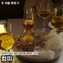 일호빌딩 | 합정 와인바 추천 컴피바 합정역 분위기 좋은 데이트 장소