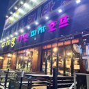 다사랑치킨피자(진월점) 이미지