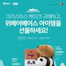 배스킨라빈스산본 이미지