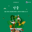 늘찬과일