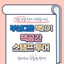 금토일투어 이미지