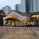 도장어린이공원 이미지