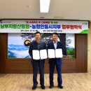 남부농업협동조합 이미지