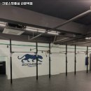 크로스핏중심 이미지