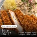 정깊은소담 | 🍜전주 쌀국수 맛집 “소담137” 익숙한 동남아의 향기가,,,