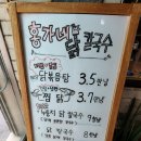 홍가네닭칼국수