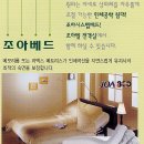 조아텔 이미지