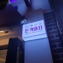 돈카와치 이미지