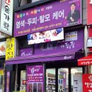 유림-19 | 용인탈모케어전문 큐사랑유림점에서 천연염색후기