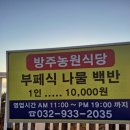 방주 농원 펜션 이미지