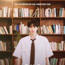 [기사] 변우석, 'The Secret Library' 팬미팅서 팬들 직접 배웅한다…하이바이 이벤트 진행 《탑스타뉴스》 이미지