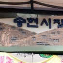 송현시장 - 동구 | 송현시장