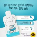 함소아 홍키통키