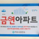 웅천 포레나 더 테라스 금연 아파트 지정[e미래뉴스] 이미지