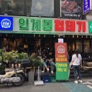 용범이네인계동껍데기건대