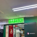 산본문구 이미지