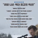 #영화_감상_후기﻿ ＜콜드 체이싱 Cold Pursuit 2019＞ 이미지