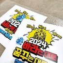 졸업전시레터링 제작사례, 글자스티커주문, 잔여물과정설명_지난주출고250916 이미지