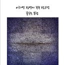 이차영 장영미 부부展 이미지