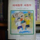 (주)계몽사