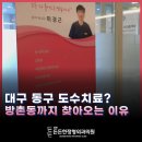 방촌든든한정형외과의원 이미지