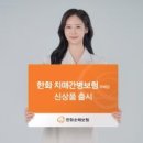 주식회사 한화국제 이미지