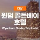 골든베이 이미지