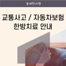 율제한의원 이미지