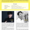 심준호 X 송영민 듀오 콘서트 이미지