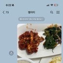 별이네게장집 이미지
