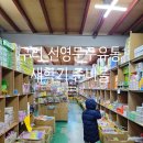 선영유통 이미지