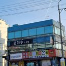 토토복권마트
