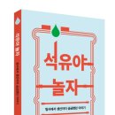 (주) 미래야 놀자 이미지