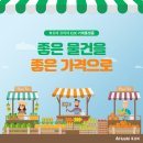 D00883 | <후오비코리아> C2C마켓 프리미어 스토어 이용방법 및 후기