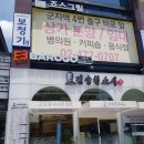 봉쉐프참치포차