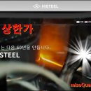 전일고철