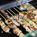 철판꼬치천국 이미지