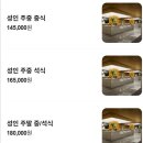 더세븐호텔 | 더플라자호텔 세븐스퀘어 디너 후기 내돈내산