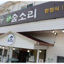 오라숲소리 이미지