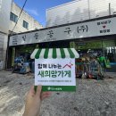 일등공구