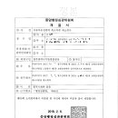 광주 행정사 합동사무소 이미지