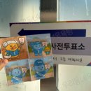 21대 대통령선거 사전 투표 모음 3탄 이미지