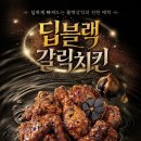 치킨 - 군포시 삼성로 5 | 치킨