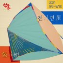 신풍미술관 이미지