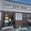 동대입구역 장충동 수요미식회 냉면맛집 함흥에겨울냉면 내돈내산 솔직후기