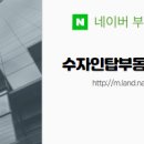 한양수자인공인중개사사무소 이미지