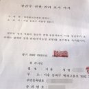 지홍 원장, 불광사 창건주 권리 포기각서 등 제출 이미지