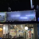 가락시장 맛집 장수왕족발보쌈 진짜 족발을 맛보다